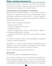 Страница 4