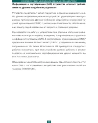 Страница 49