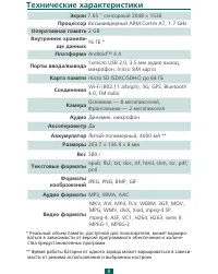 Страница 8