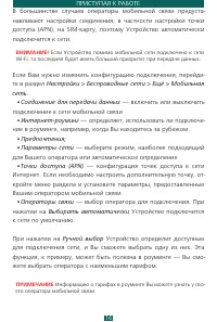 Страница 16
