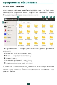 Страница 17