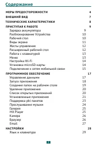 Страница 2