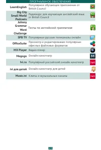 Страница 23
