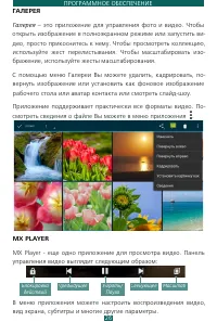 Страница 26