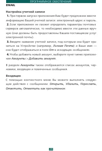 Страница 28
