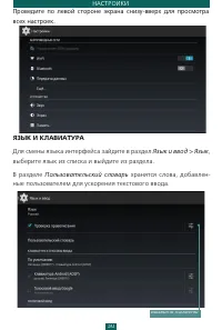 Страница 30