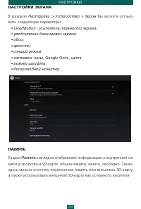 Страница 33