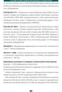 Страница 48