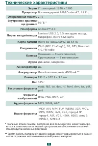 Страница 8