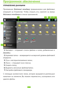Страница 17