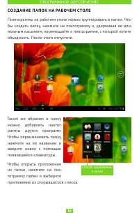 Страница 19