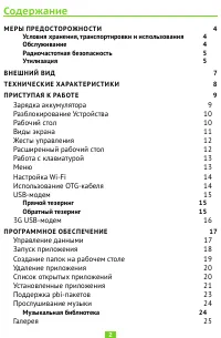 Страница 2