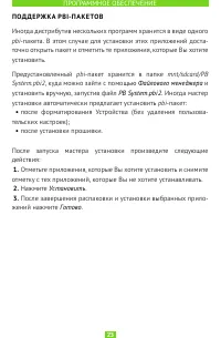 Страница 23