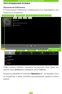 Страница 24