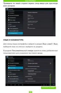 Страница 29