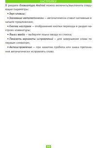 Страница 30