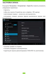 Страница 32