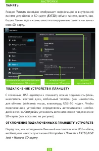 Страница 33