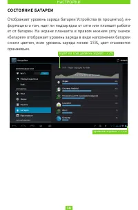 Страница 36