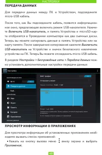Страница 40