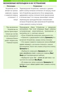 Страница 45