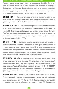 Страница 47