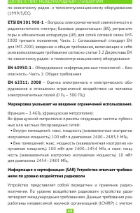 Страница 48