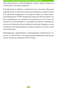 Страница 49