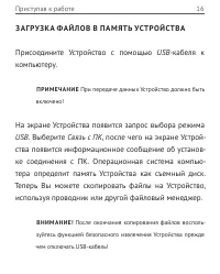 Страница 16