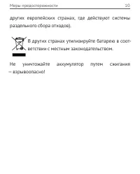 Страница 11