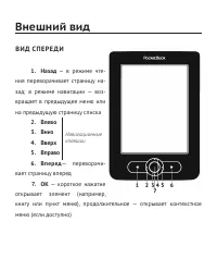 Страница 12