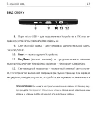 Страница 13