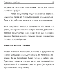 Страница 16