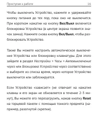 Страница 17