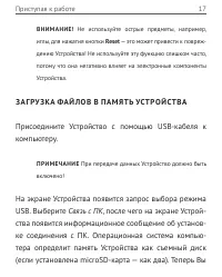 Страница 18