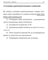 Страница 22
