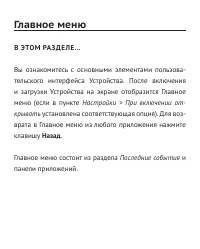Страница 23