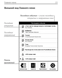 Страница 24