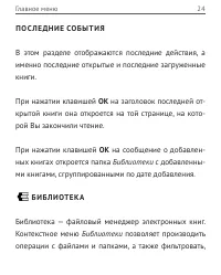 Страница 25