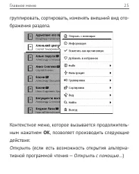 Страница 26