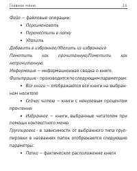 Страница 27