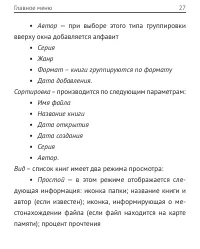 Страница 28