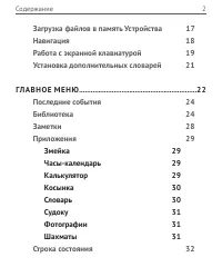 Страница 3