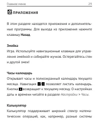Страница 30