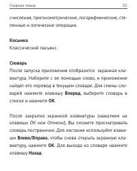 Страница 31