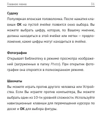 Страница 32