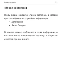 Страница 33