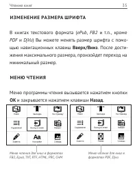 Страница 36