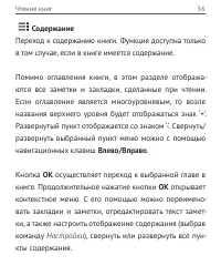 Страница 37