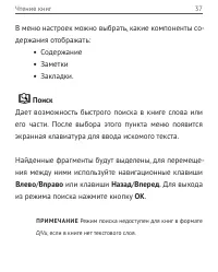 Страница 38